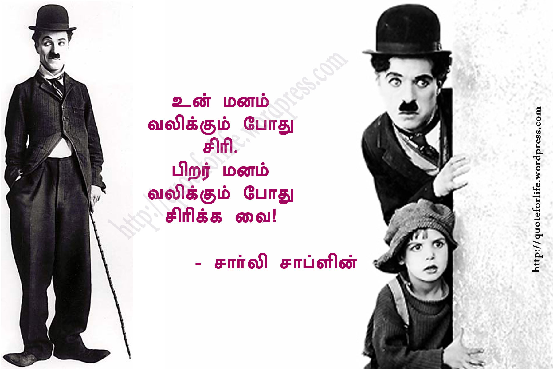 Chaplin Quotes
